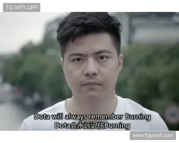 李军的DOTA2人生：从新手到职业选手的深度对话与成长之路