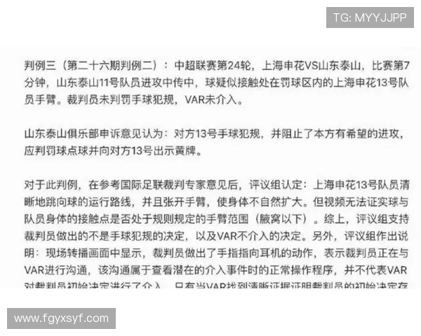 杭州足球队与上海足球队赛后复盘分析意识与战术的较量与启示