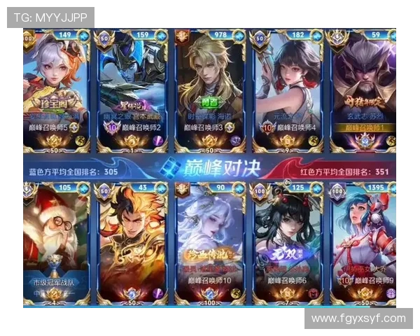 妖刀再度登顶王者赛场巅峰演绎极致操作与荣耀对决