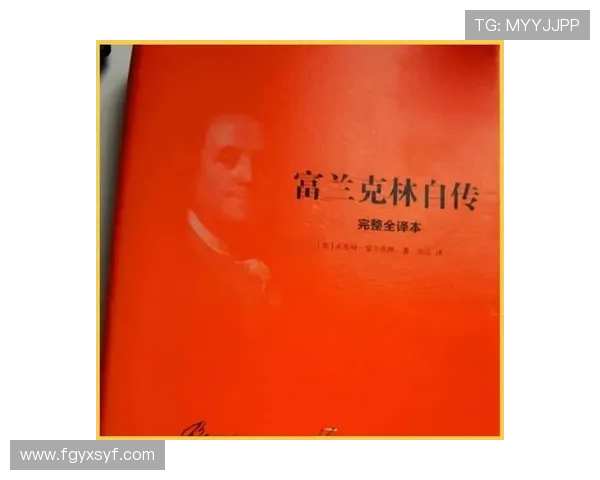 富兰克林的智慧与实践:探索他对现代社会的深远影响与启示 富兰克林的智慧与实践:探索他对现代社会的深远影响与启示