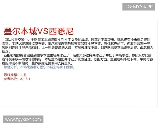 悉尼与墨尔本激战正酣比分更新分析及赛况回顾